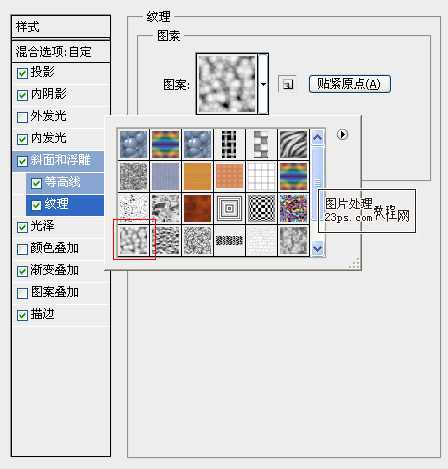 photoshop设计制作粉色糖果气泡字