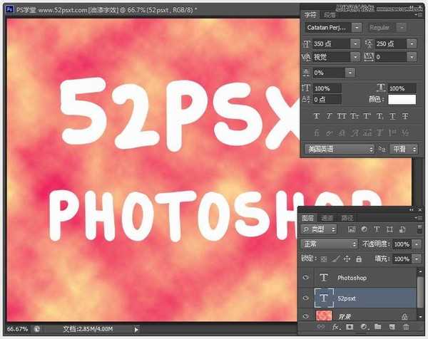 Photoshop制作紫色线条效果艺术字教程