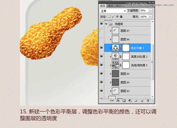 PhotoShop(PS)模仿绘制逼真的麦当劳炸鸡翅图标实例教程