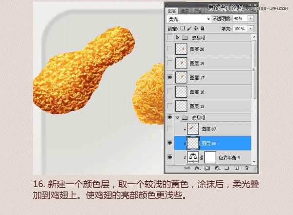 PhotoShop(PS)模仿绘制逼真的麦当劳炸鸡翅图标实例教程