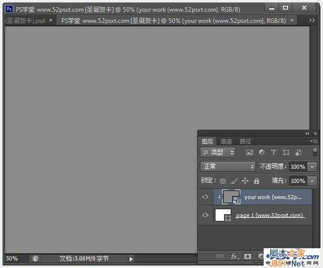 PhotoShop(PS)制作个性可爱的具有十字绣效果的圣诞老人圣诞节贺卡教程