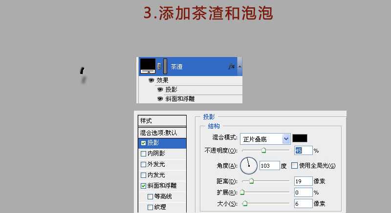 PhotoShop(PS)模仿制作超逼真的一杯茶杯和茶水实例教程