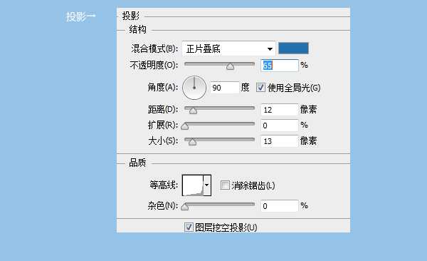 PS绘制蓝色icon