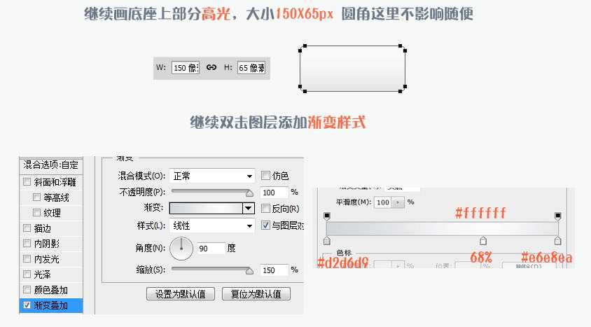 PS设计UI教程绘制计算器图标