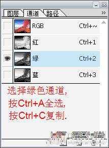 photoshop利用通道快速调色教程