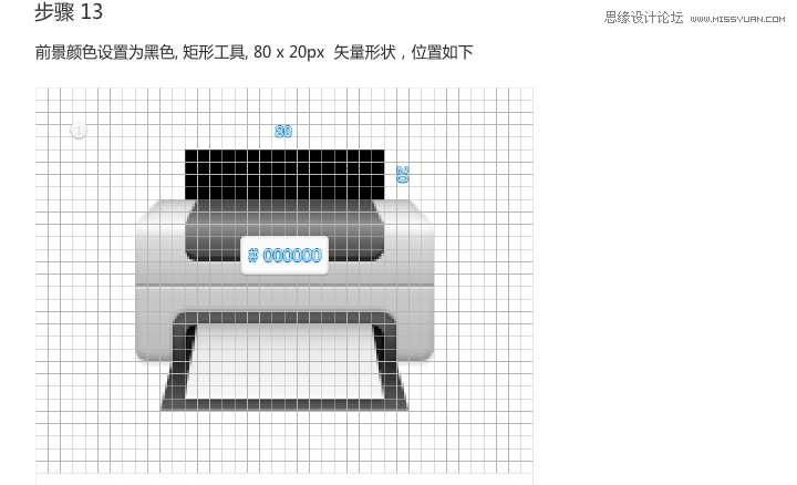 ps制作逼真的立体打印机效果图标