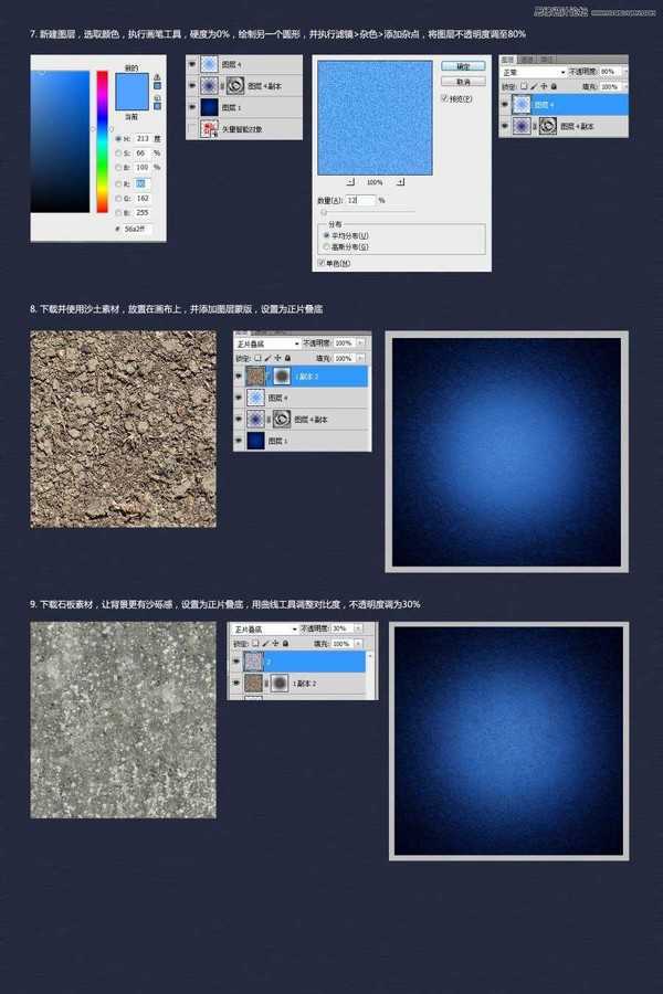 Photoshop怎样制作噜友联盟字体标志图文教程