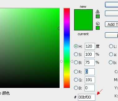 在Photoshop中制作超酷的水晶文字图文教程