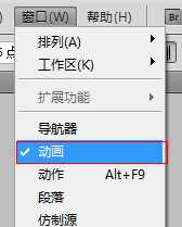 利用photoshop更改动态图片上的文字图文教程