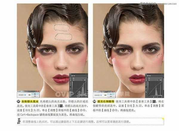 Photoshop详细解析人像妆容片的后期处理