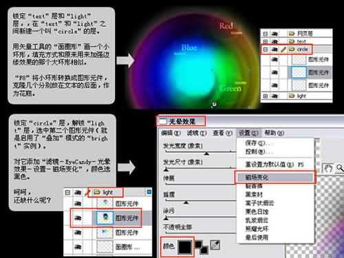 Fireworks教程－Lost RGB（图文）