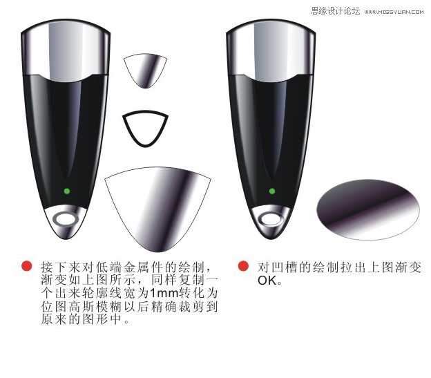 Coreldraw绘制黑色金属质感效果的立体U盘教程