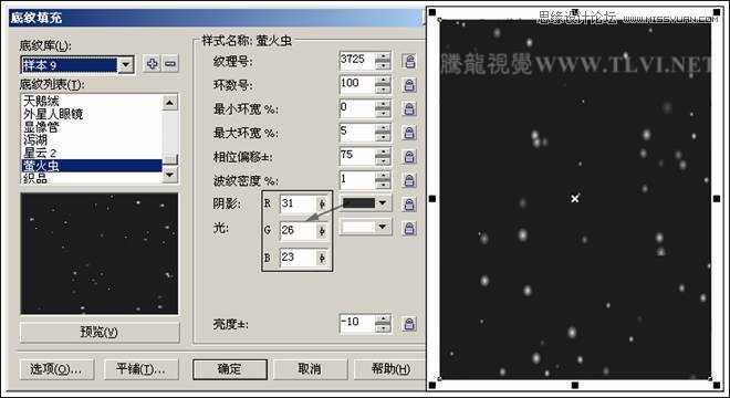 CorelDRAW方形网点纸制作实例之雨中美女手拿玫瑰