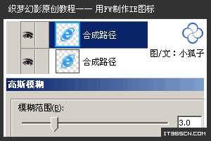 Fireworks 绘制 IE 浏览器图标教程
