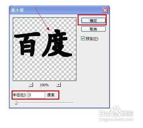 ps字体怎么加粗 PS字体加粗方法