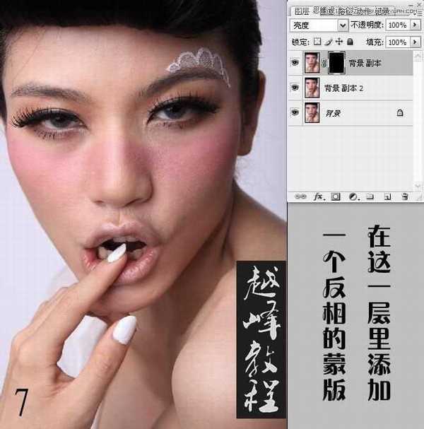 photoshop怎么磨皮?PS给美女人像后期精修磨皮详细教程