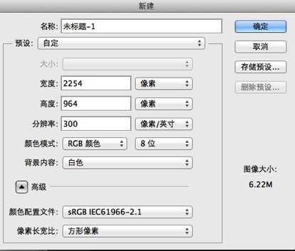 PS制作创意漂亮的番茄酱文字效果