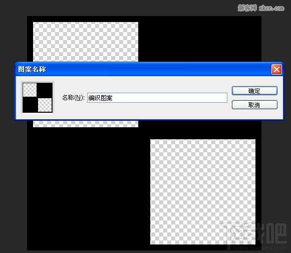 利用Photoshop CC自定义图案及快速蒙版制作个性编织效果教程