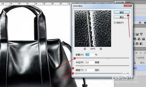 教你用ps把包包质感修出来