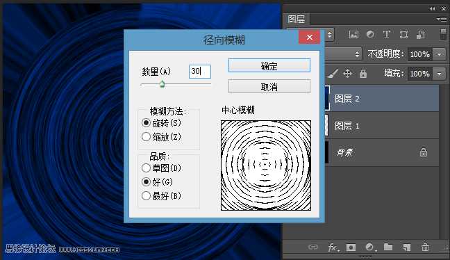 Photoshop制作梦幻绚丽的蓝色放射光束效果图