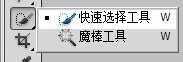 Photoshop cs5抠图技巧详解