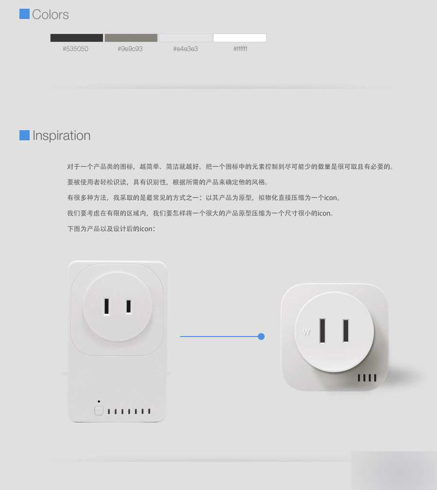 PS鼠绘精致的立体WIFI插头图标教程