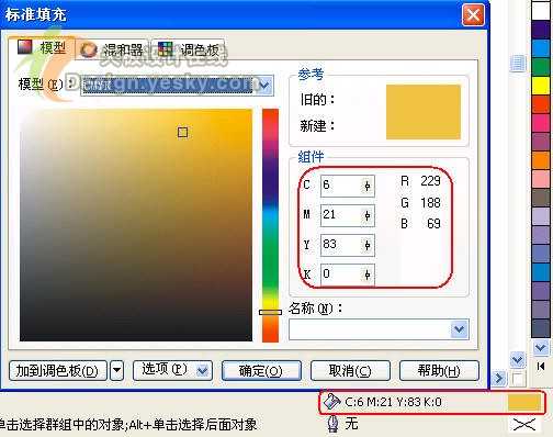 coreldraw精细绘制一个矢量的大力神杯图