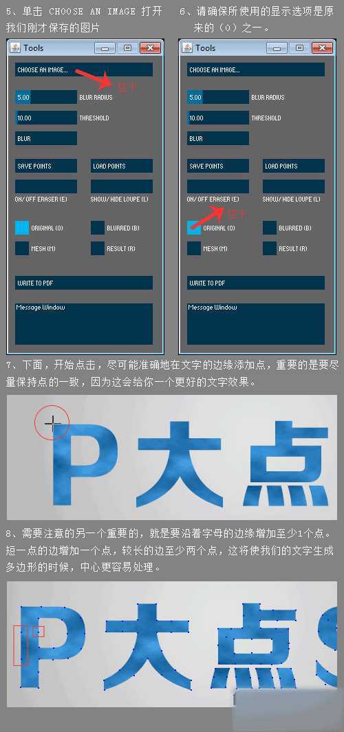 PS简单制作漂亮的多边形文字效果