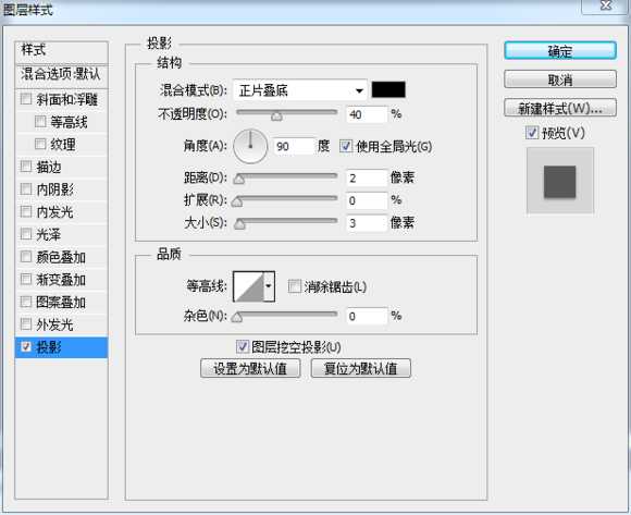 PS快速打造非常漂亮靓丽文字效果