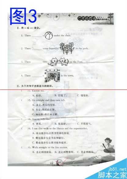 怎样用PS对扫描文件去除底色的教程