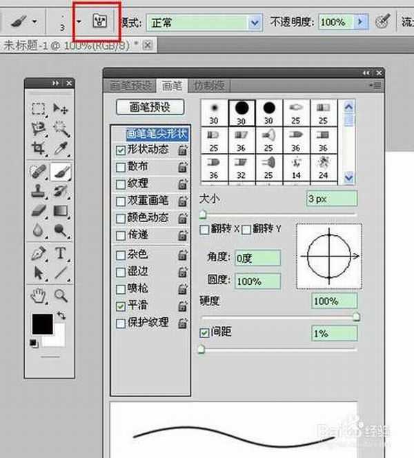 ps如何画虚线?ps画虚线的几种方法