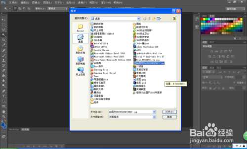 photoshop cs6魔术棒工具怎么抠图?