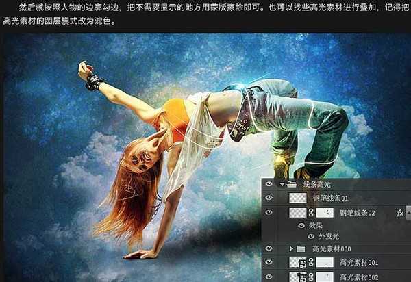 PS合成制作颓废的星空美女图片特效