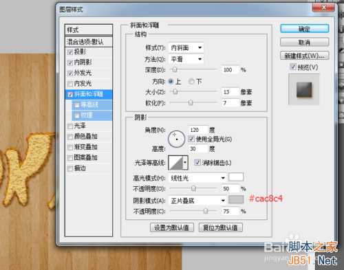 PS制作漂亮可爱的奶油饼干文字特效