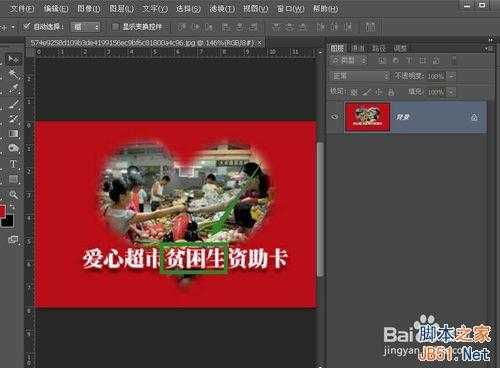 教你用photoshop删除复杂背景上的文字并添加新文字方法