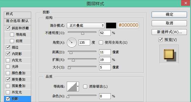 PS打造复古典雅的浮雕金色字体效果