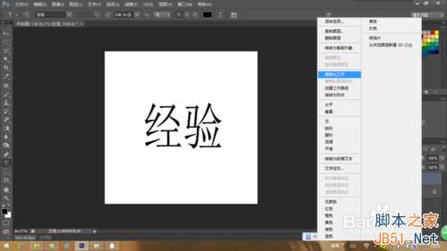 photoshop在哪里设置字体加粗?字体加粗方法介绍