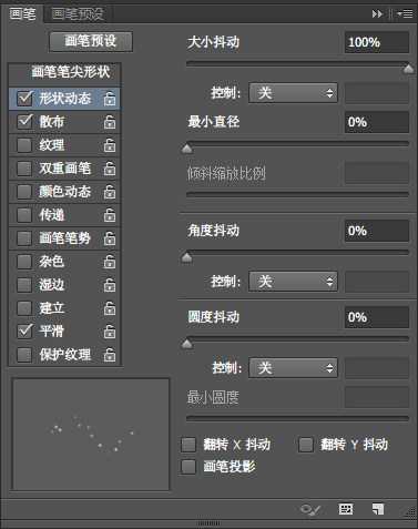 Photoshop制作粉色饼干艺术字教程