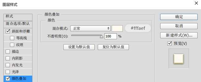 PS教你绘制逼真的粽子文字特效