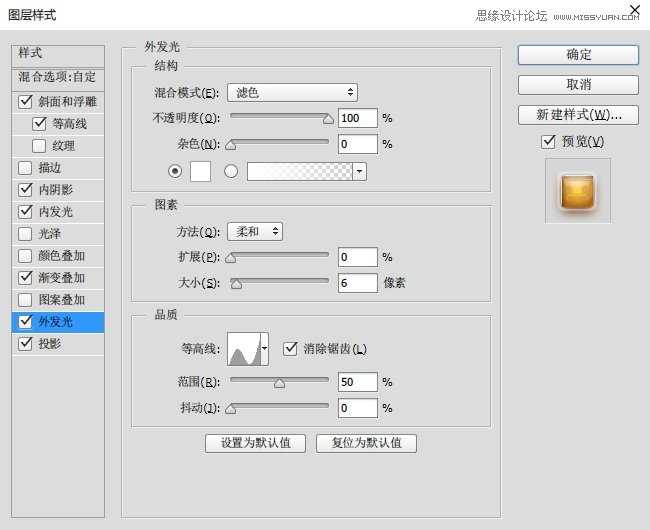 Photoshop制作可爱的端午节粽子艺术字教程