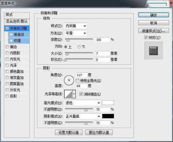 漂亮的3D贴纸字PS文字制作教程