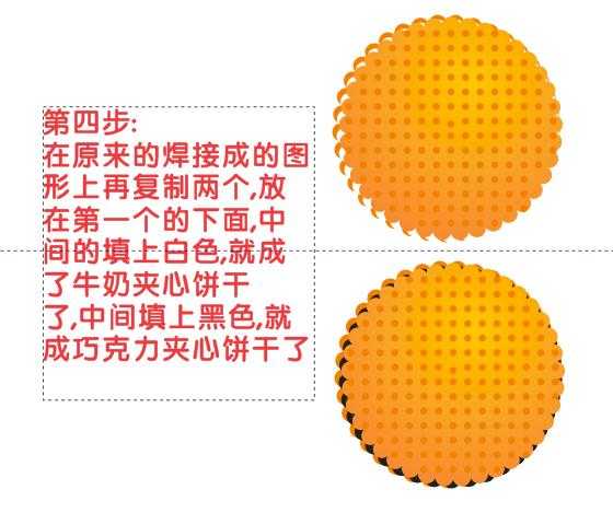 CDR简单绘制一盒饼干教程