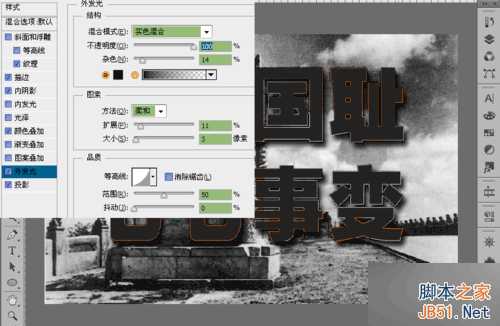 Photoshop制作沧桑感燃烧岩石效果的立体字教程