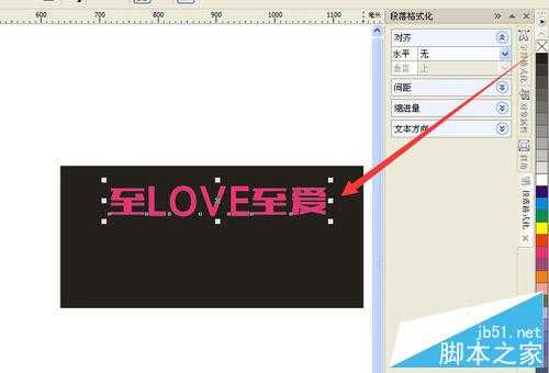 CorelDRAW设计漂亮的霓虹灯文字效果