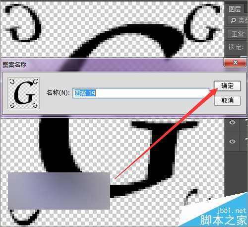 photoshop中用英文字母制作可爱的背景效果图