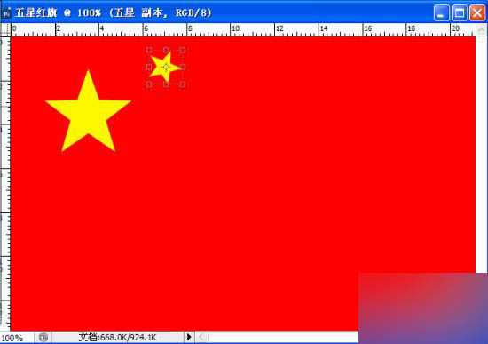 PS制作飞扬的五星红旗gif动态图教程