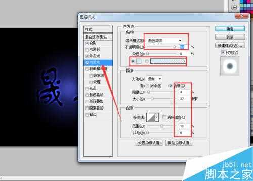 PS制作梦幻漂亮发光的蓝色艺术字特殊效果