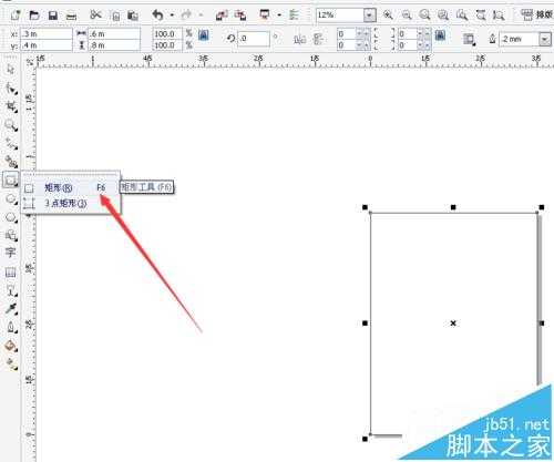 CorelDRAW X4制作公司制度简易展板的详细教程