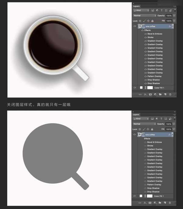 Photoshop巧用图层样式反复叠加打造一层风格的咖啡杯教程