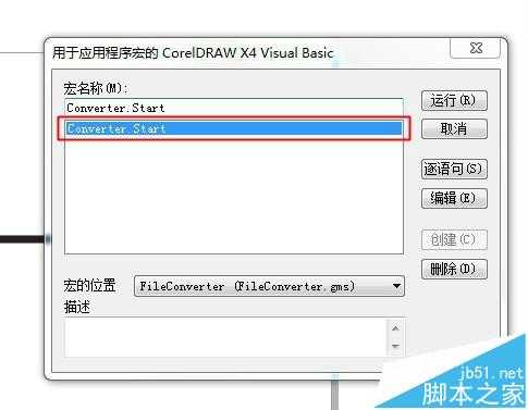 cdr怎么把文件输出为jpg图片类型?